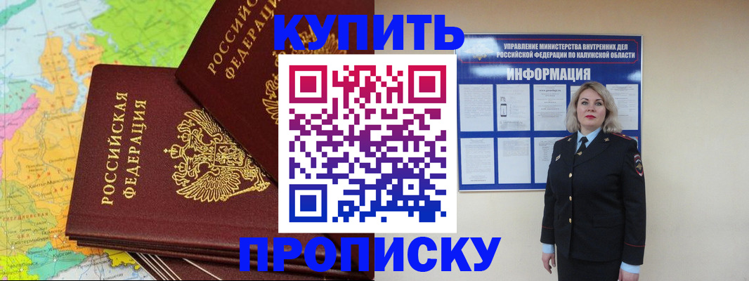 прописка ребенка в Ясногорске