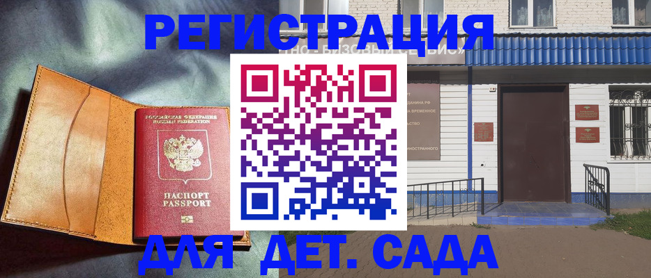 прописка гарантия в Ясногорске