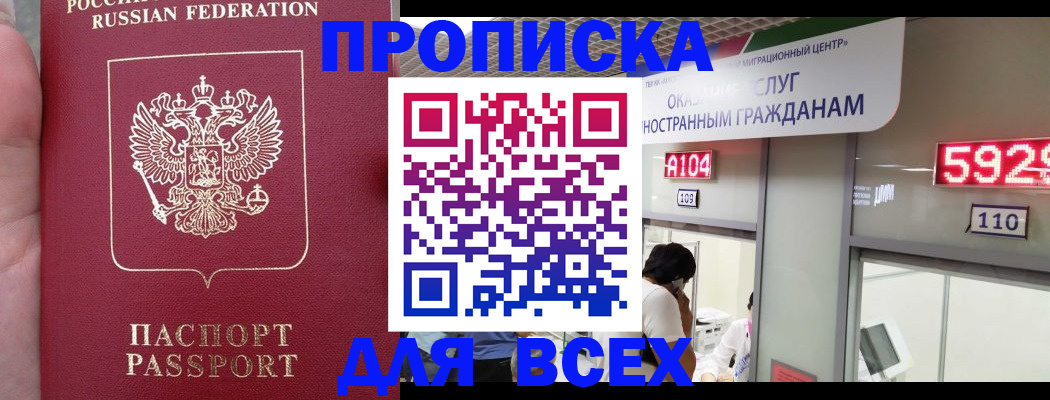 прописка ребенка в Ясногорске