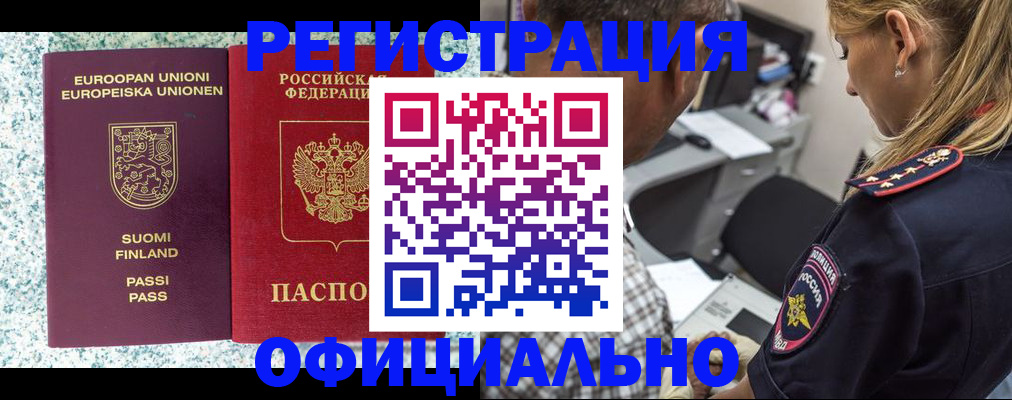 временная регистрация для школы в Ясногорске